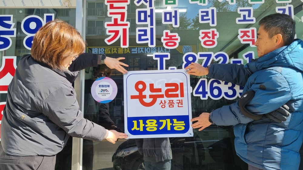음성군, 충북 최다 골목형상점가 보유...온누리상품권으로 골목상권 활력 도모