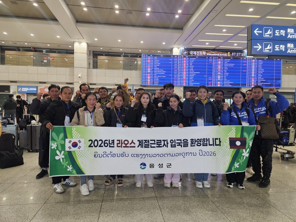 음성군, 2026년 외국인계절근로자 첫 입국