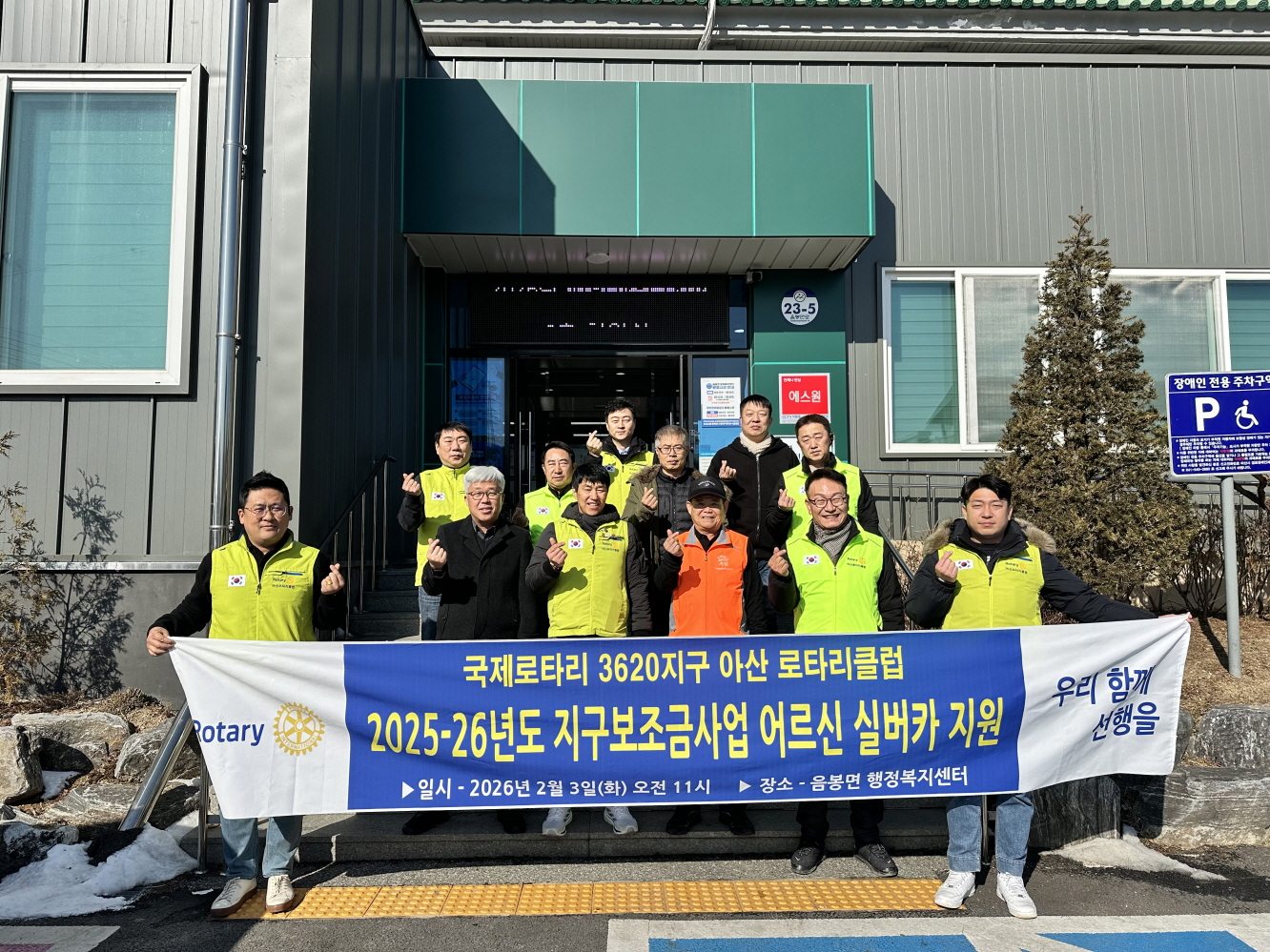 아산로타리클럽, 아산시 음봉면 행복키움추진단에 실버카(노인보행보조기) 10대 후원