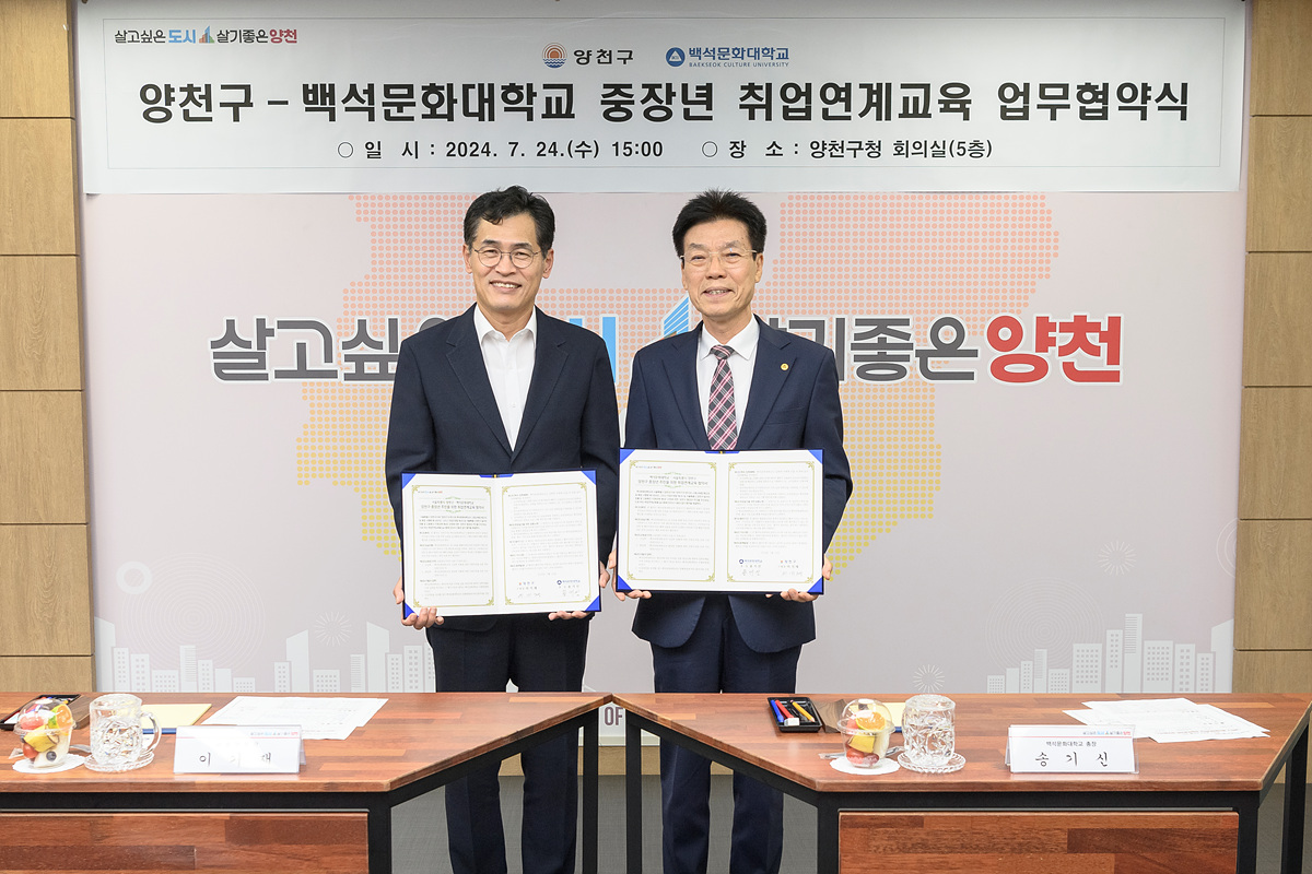 양천구, 중·장년 ‘사회복지사’ 인생 2막 지원