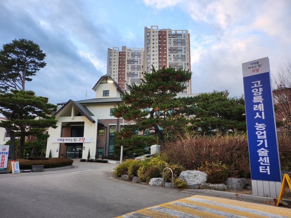고양시, 2026년 콩·팥 정부보급종 신청 시작