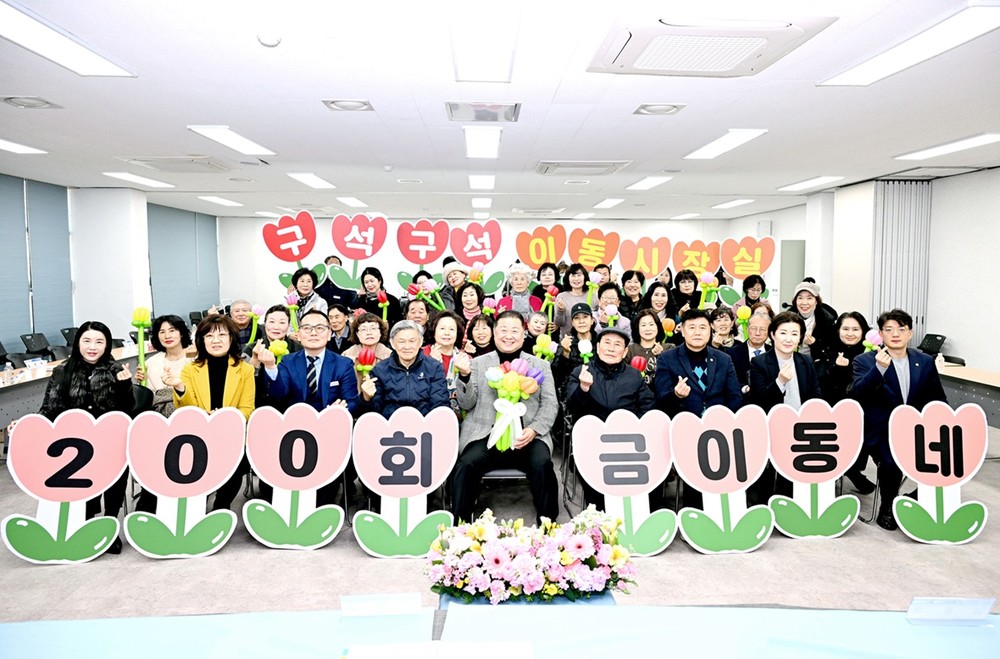 200회 맞은 파주시 이동시장실… 시민 정책 제안·소통 창구로 든든히 자리매김