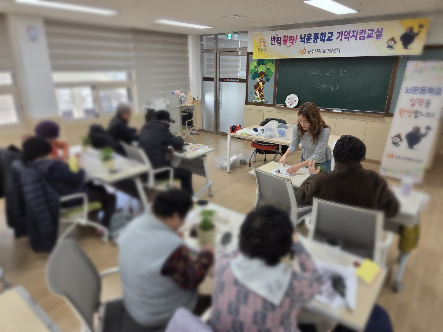 공주시 치매안심센터, ‘뇌에 봄을 켜다’