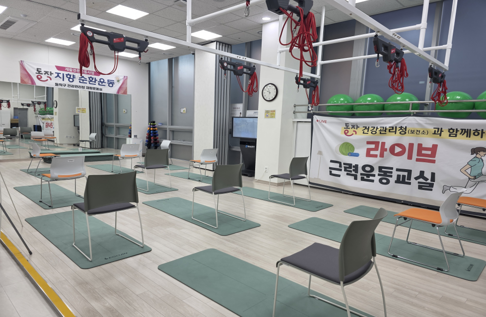 동작구, 바른자세센터 통합 확대 운영…자세 교정 및 재활 운동 집중 케어 제공