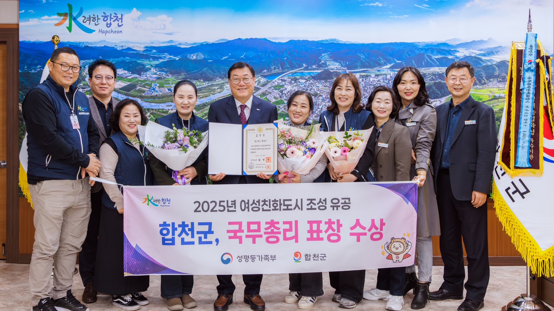 합천군, 여성친화도시로 도약 …돌봄·안전·성평등정책 고도화 선언