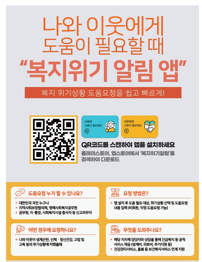 부여군, 청·중장년층 1인 가구 고독사 위험군 실태조사