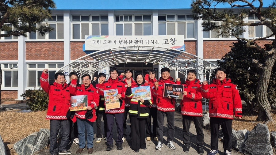 고창군 상하면, 산불감시원·산림재난대응단 발대식