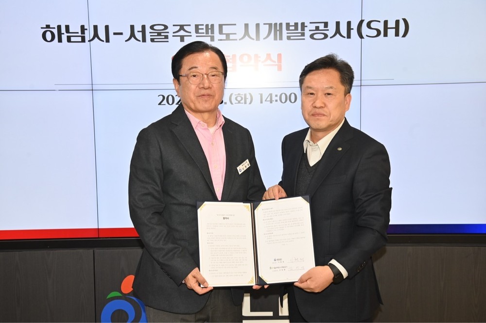 하남시·SH, 위례 숙원 해결… 장지천 방류구 ‘디자인 명소’로
