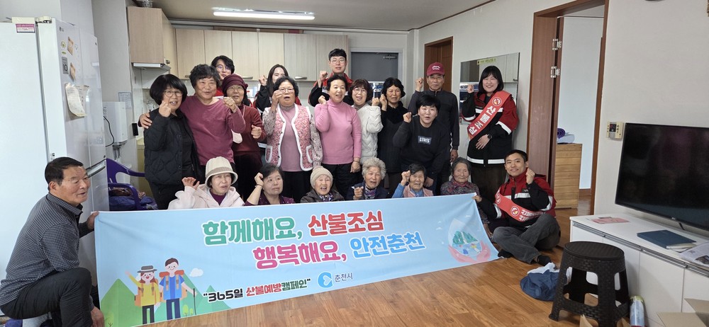 춘천시, 고령층 직접 찾아 산불 예방 나선다