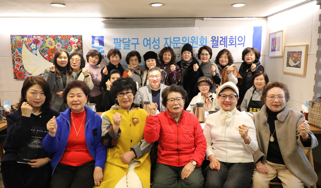 수원시 팔달구 여성자문위원회, 새해 첫 월례회의 및 척사대회 개최