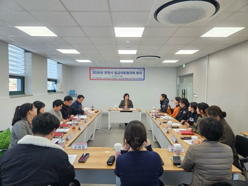 포천시, 설 연휴 대비 응급의료협의체 회의 개최