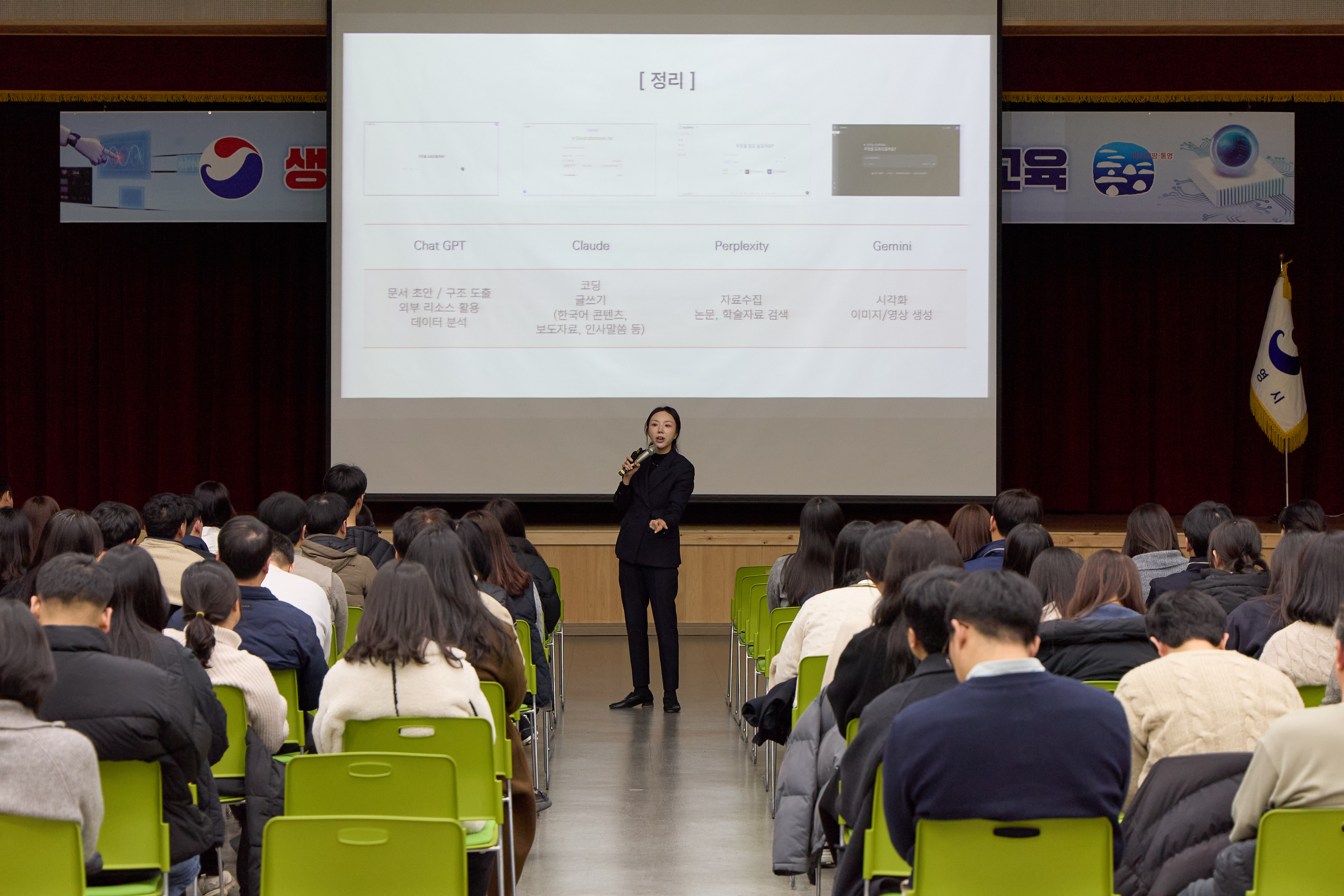 통영시 생성형 AI활용 홍보역량 강화교육 실시