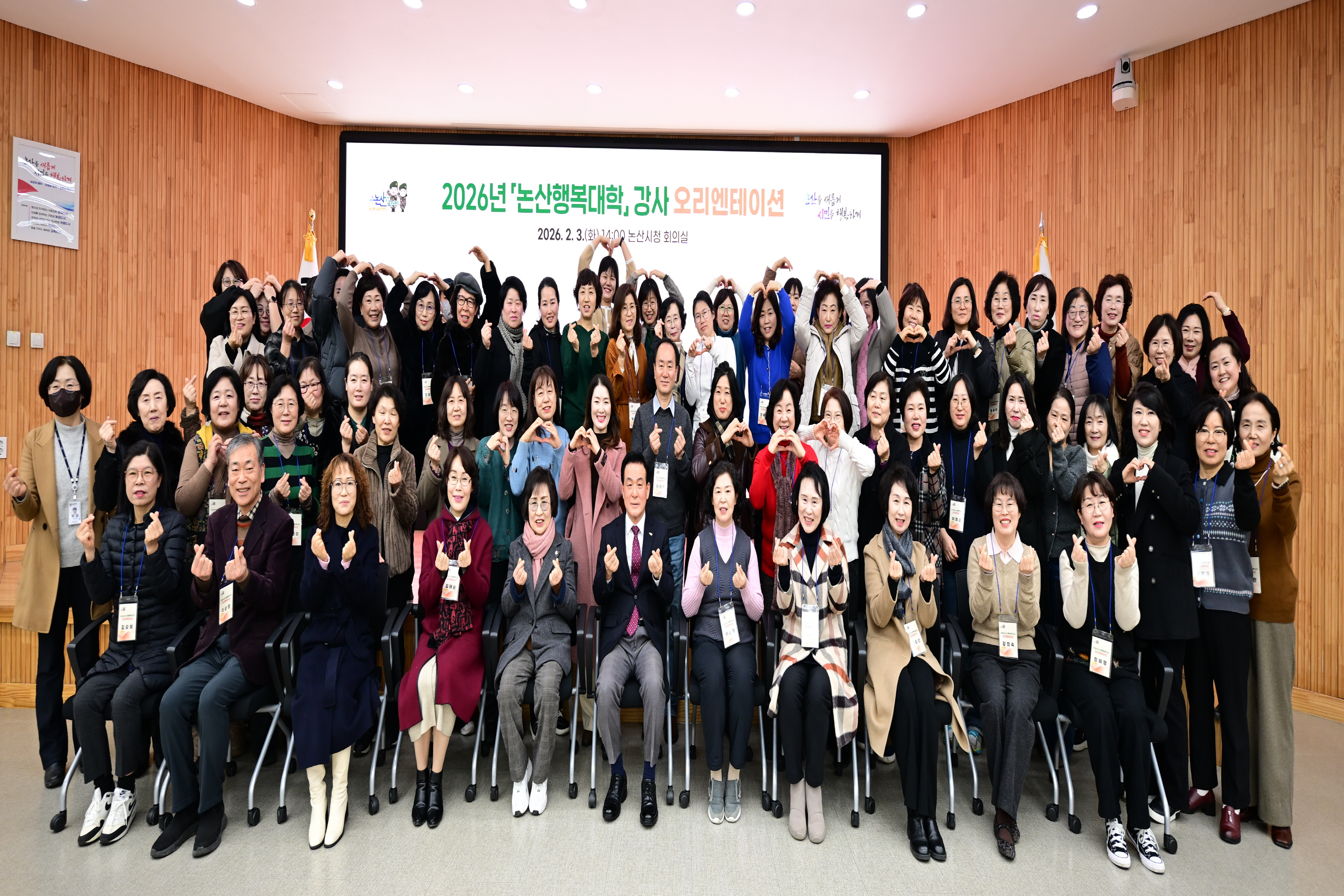 논산행복대학, 배움으로 여는 시민행복의 문