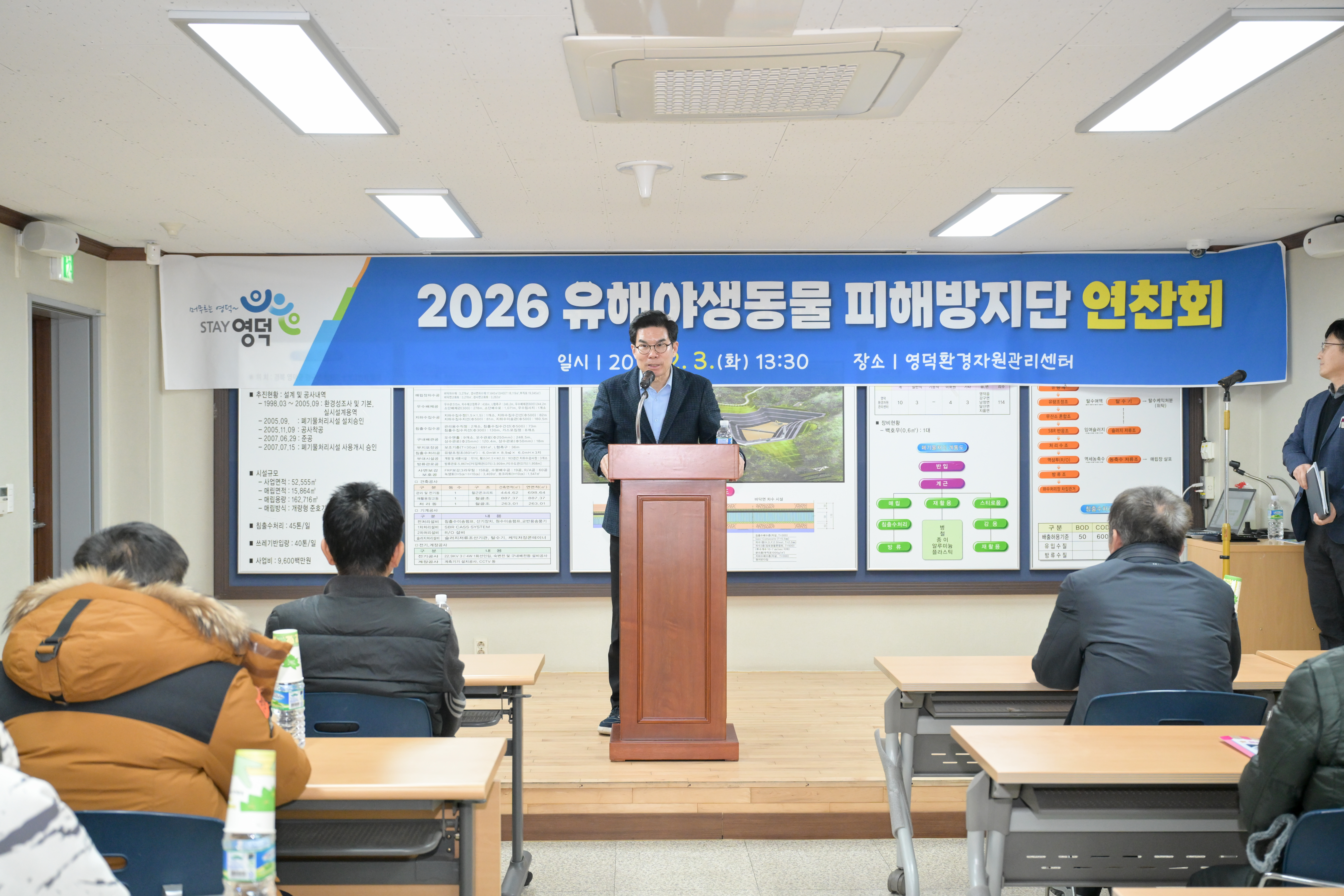 영덕군, 2026 유해야생동물 피해방지단 연찬회·교육 실시