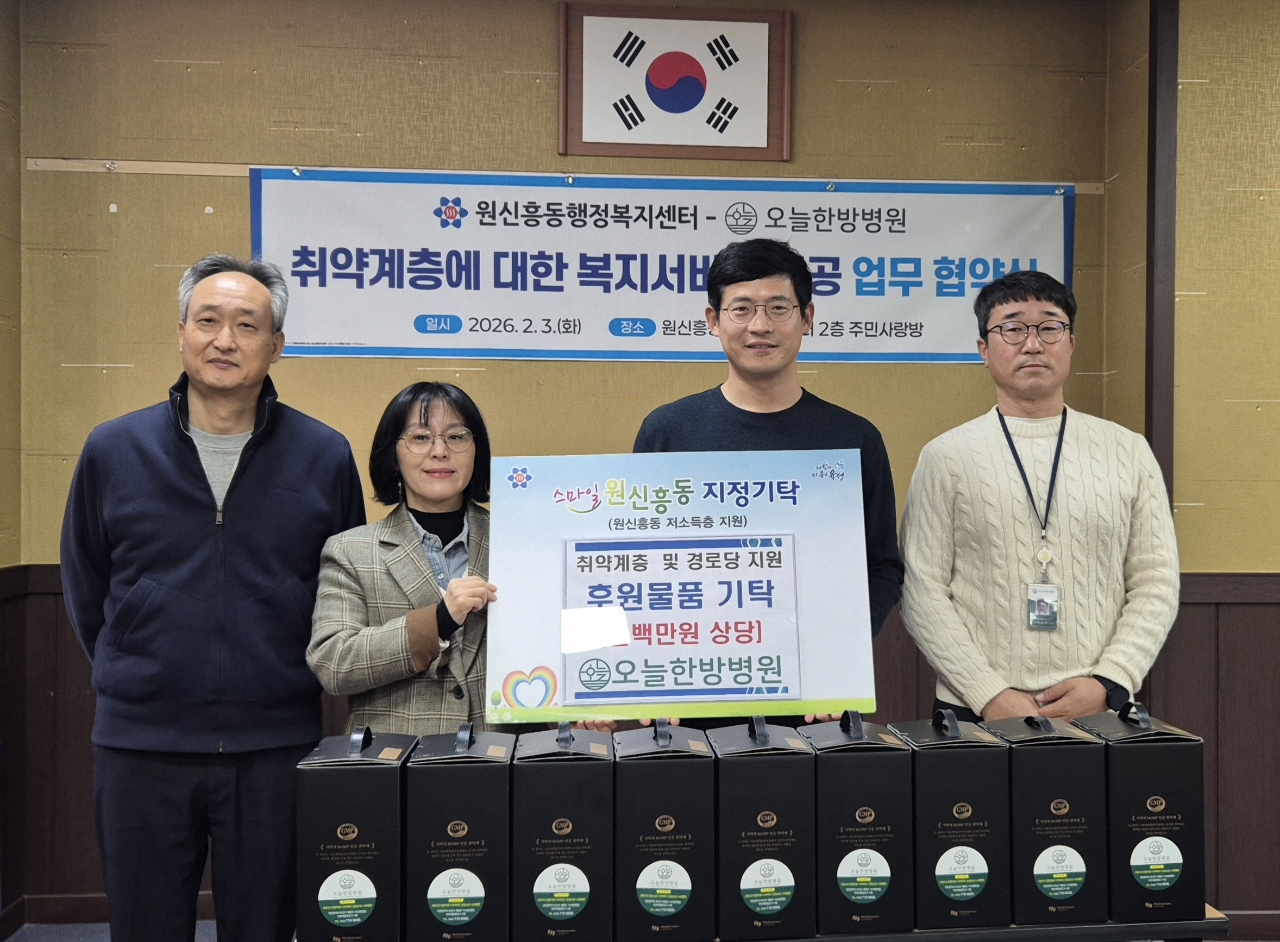 유성구, 민관 협력으로 복지 사각지대 해소 나서
