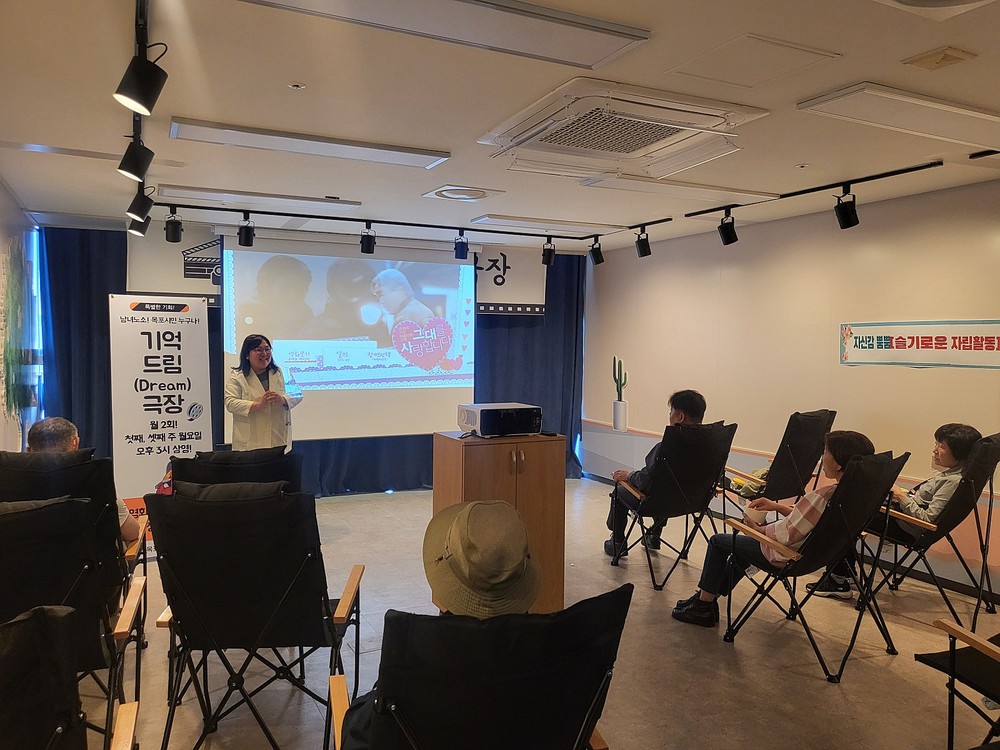 영화로 기억을 잇다…목포시, 치매 예방‘기억드림극장’운영