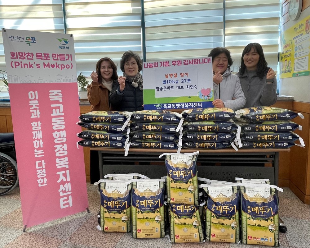 참좋은 마트, 죽교동 취약계층에 사랑의 쌀 전달