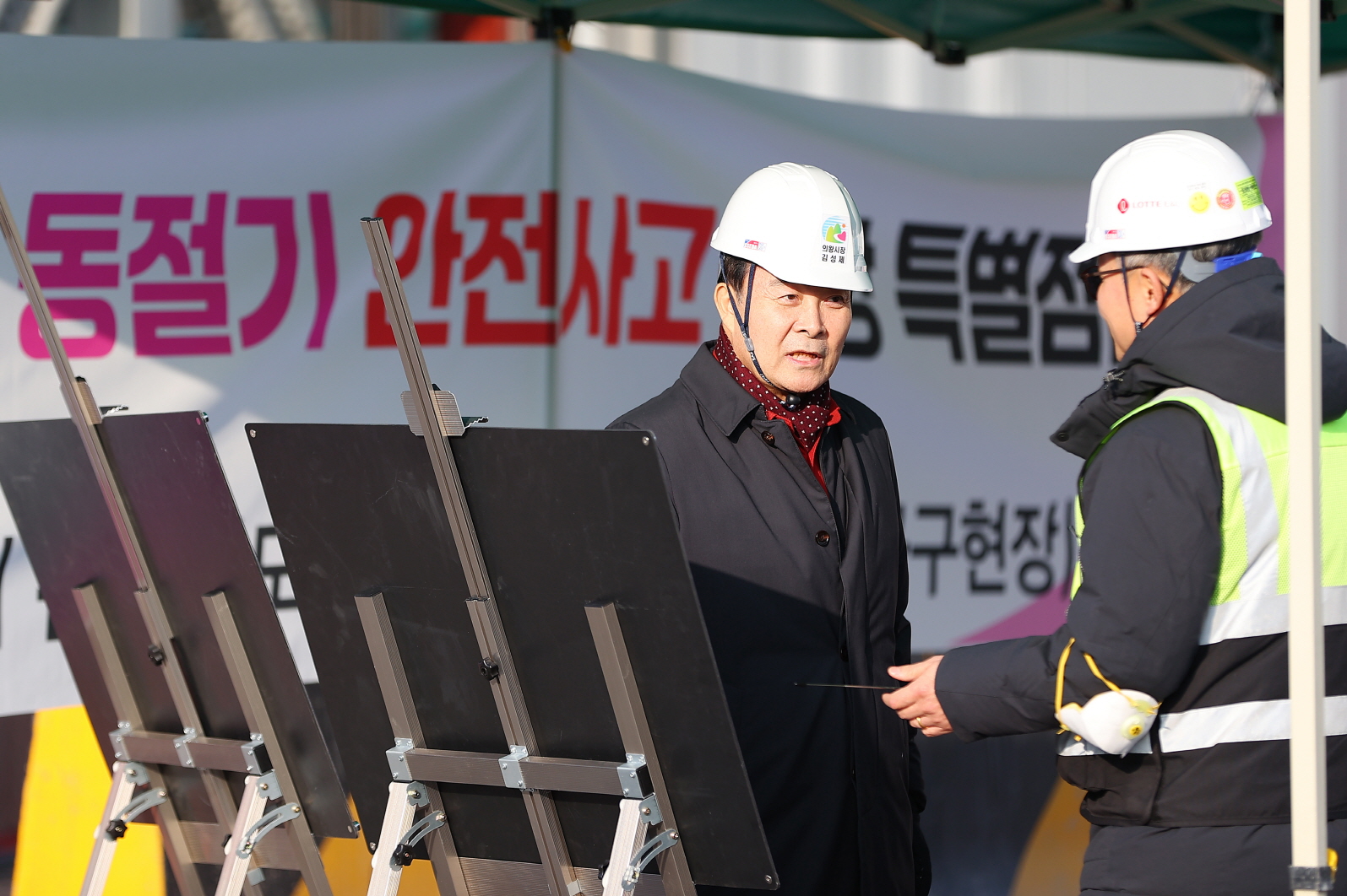 김성제 의왕시장, 동절기 안전사고 예방 철도건설 현장 점검