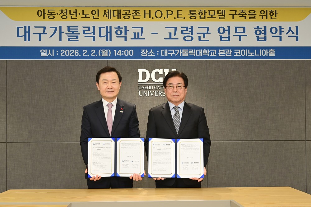 고령군-대구가톨릭대학교, 「U-Care 맞춤돌봄 서비스」협약체결