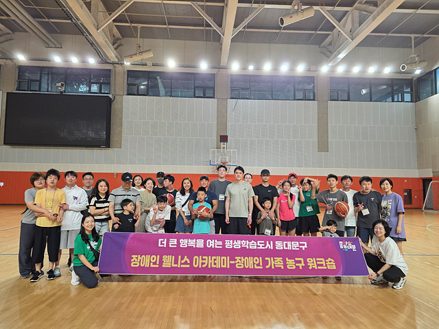 동대문구, 장애인 평생학습도시 2년 연속…‘배움터 8곳’ 문 연다