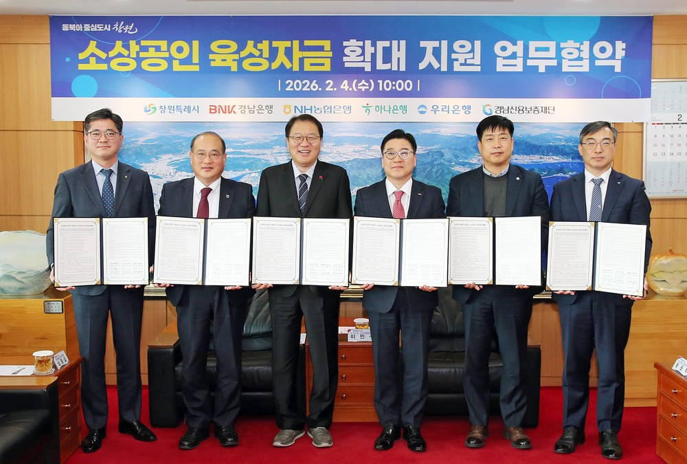 창원특례시, 상반기 소상공인 융자규모 360억 원으로 확대