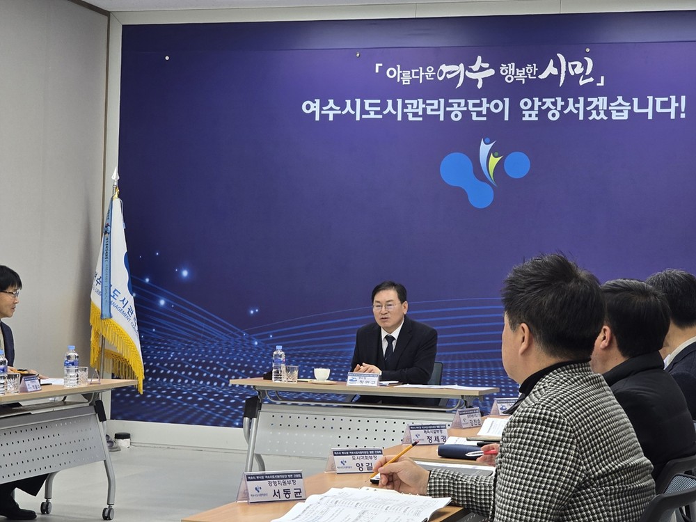 여수시, 여수시도시관리공단 방문 현장 소통