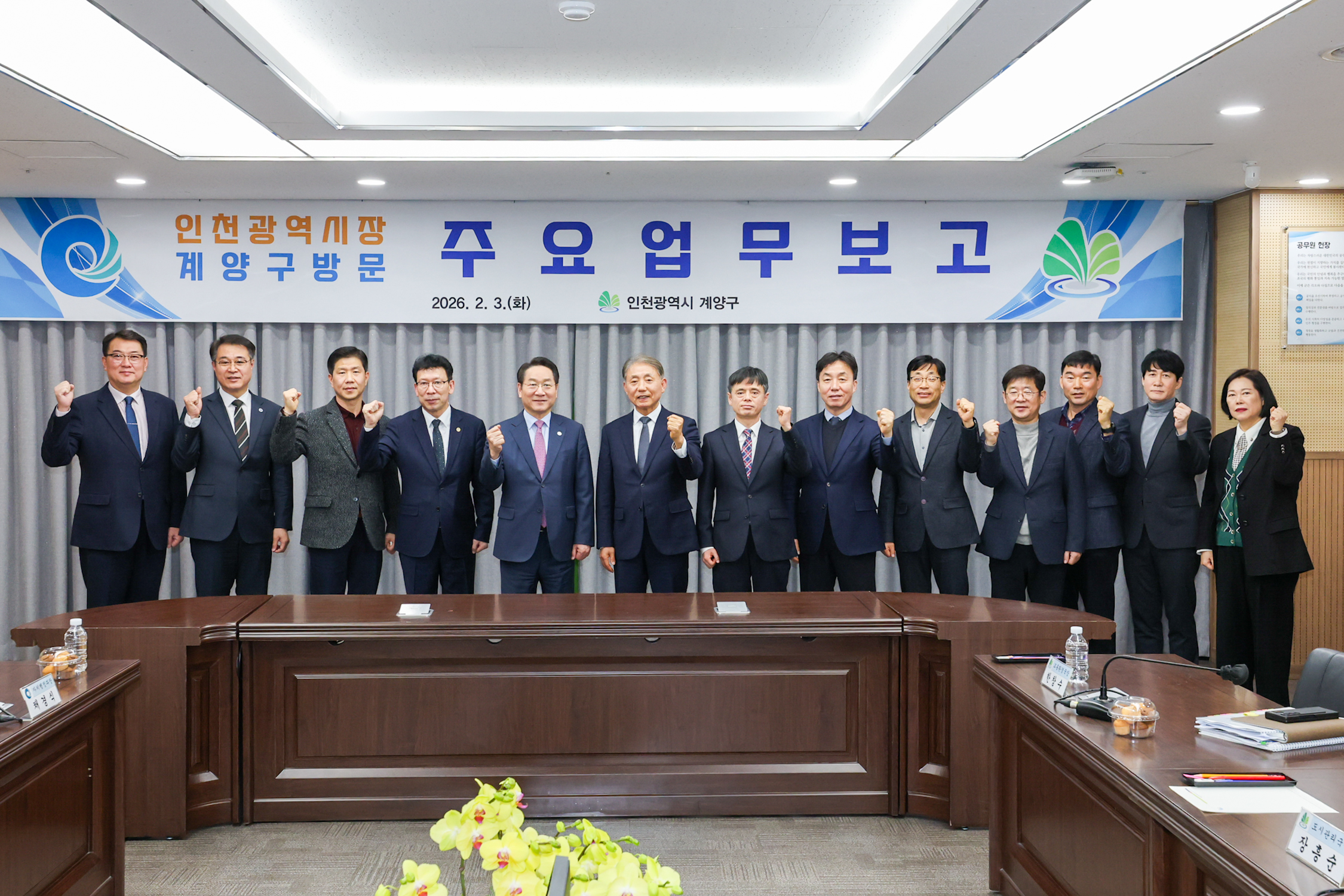 계양구, ‘제1차 민관 통합사례회의’ 개최