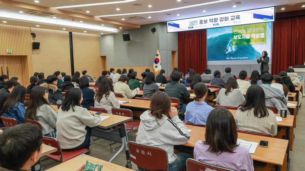 과천시, 직원 대상 ‘2026년 홍보 역량 강화 교육’ 성료