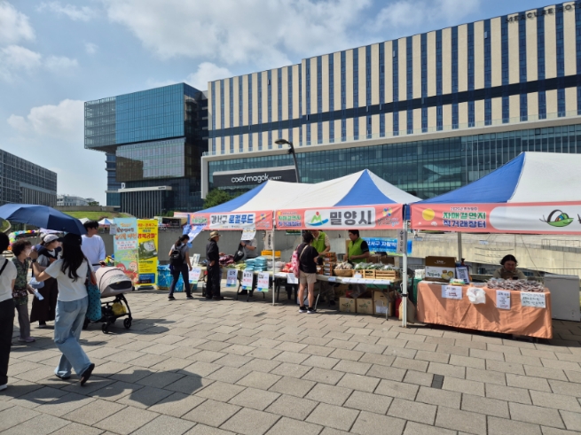 밀양시, 서울 강서구 농특산물 직거래 장터 참여