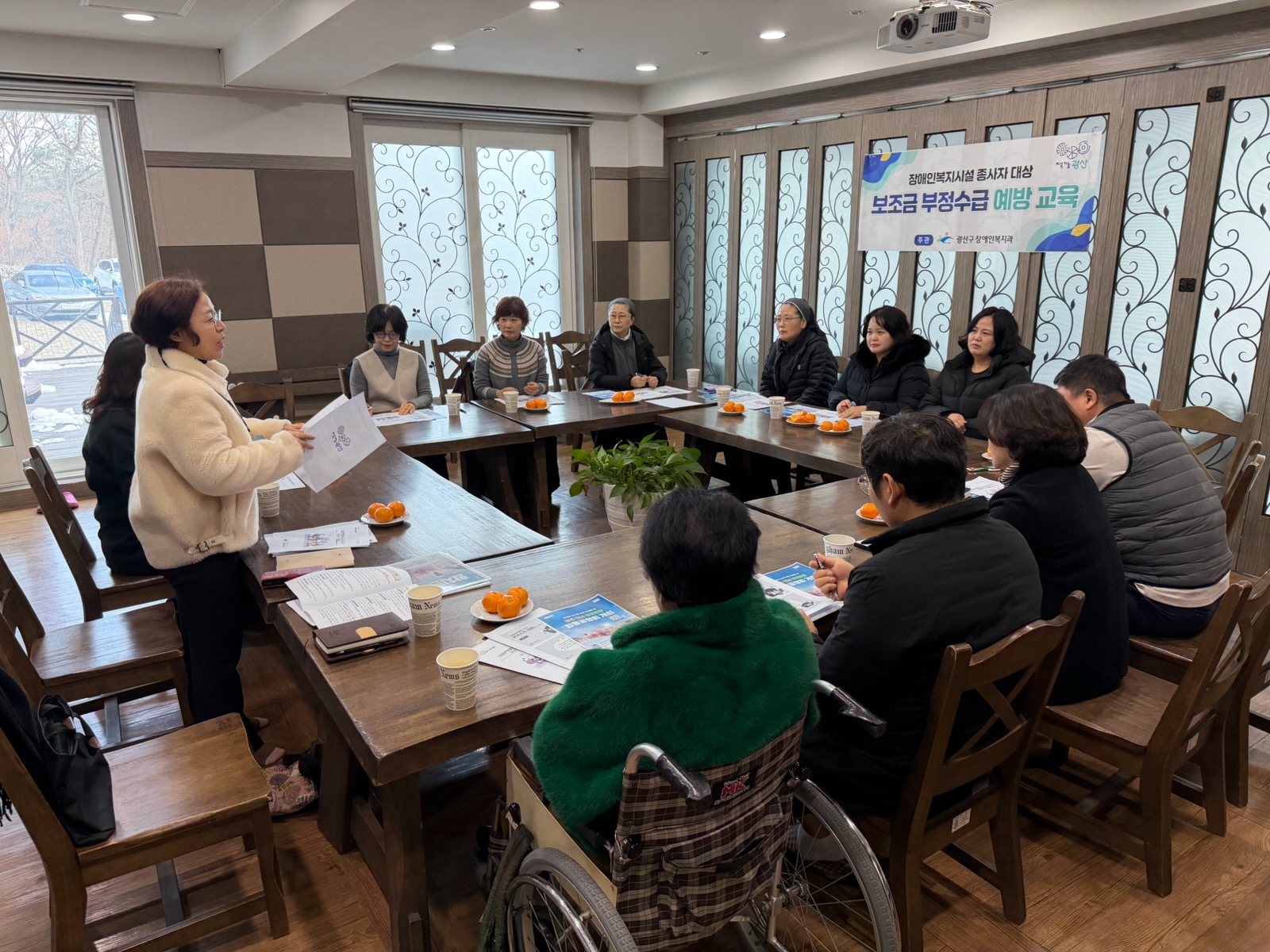 광산구, 장애인복지시설 부정수급 예방·인권 교육 실시