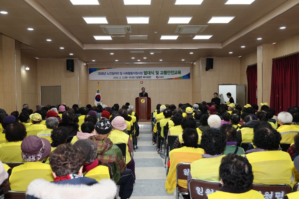 영양군, 2026년 노인일자리 및 사회활동지원사업 발대식 및 교통안전교육 실시