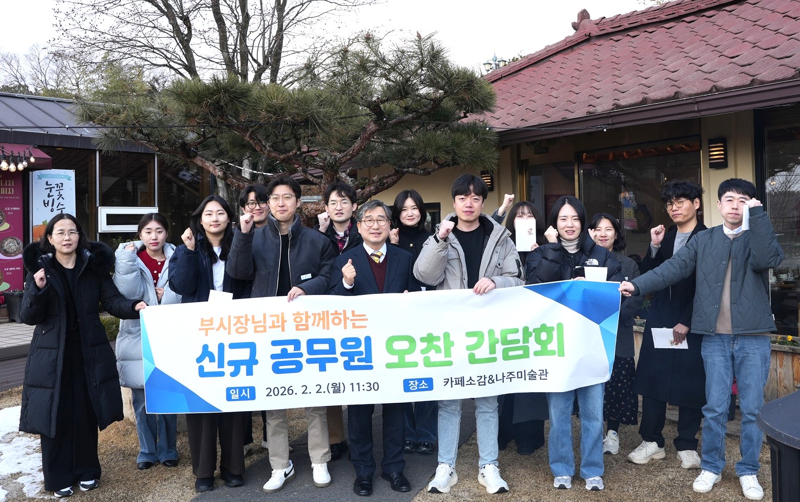 나주시, 부시장-신규공무원 소통 간담회 개최