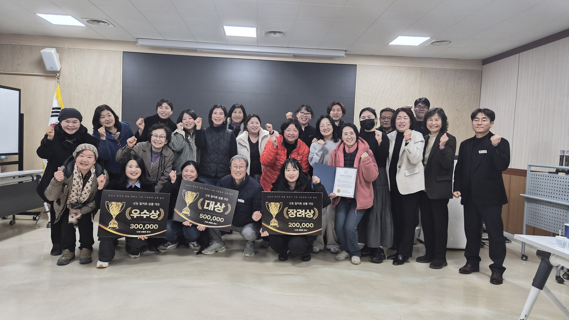 안성시 먹거리희망제작소(가공센터) 기반 교육 성료