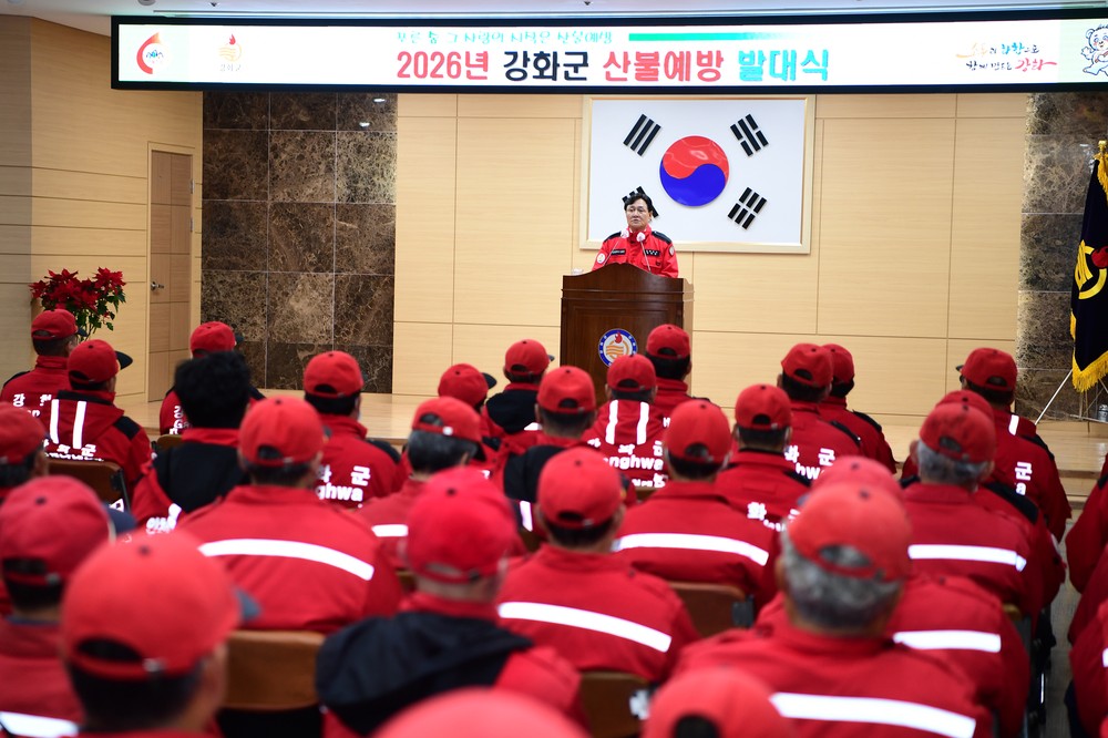 강화군, 산불 예방 비상 대응 체제 돌입… 발생 요인 사전 차단