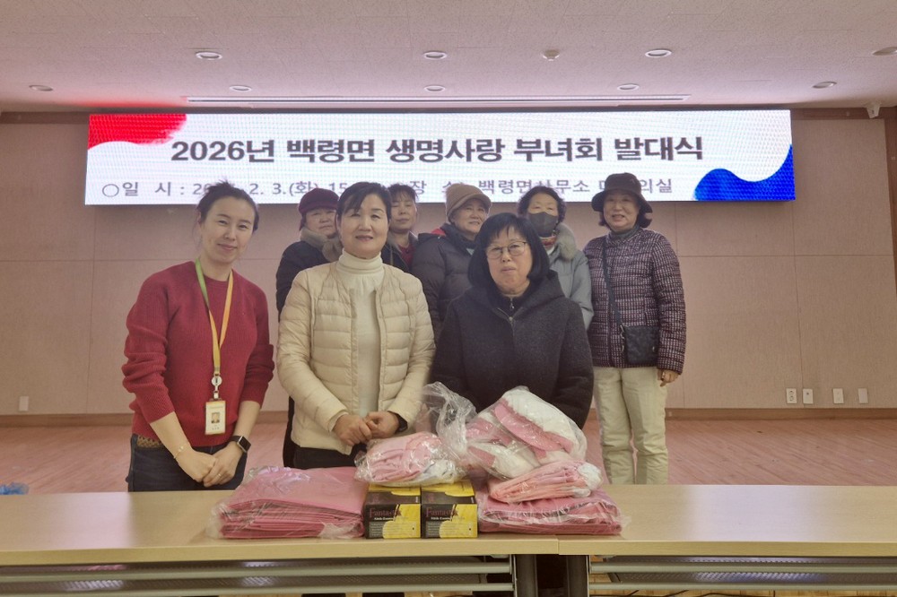 옹진군정신건강복지센터, 백령면‘생명사랑 부녀회’발대식 개최