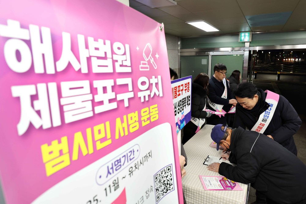 인천 동구, 동인천역에서 ‘해사법원 제물포구 유치’ 서명운동 및 캠페인 전개