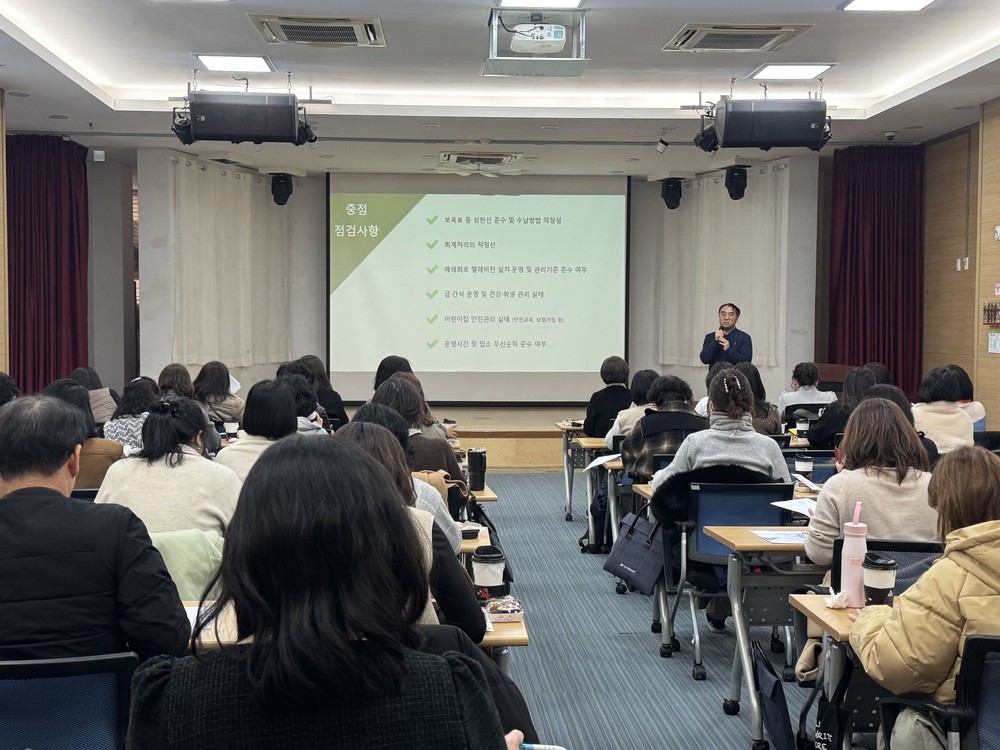 사상구, 2026년 어린이집 재무․회계 교육 실시