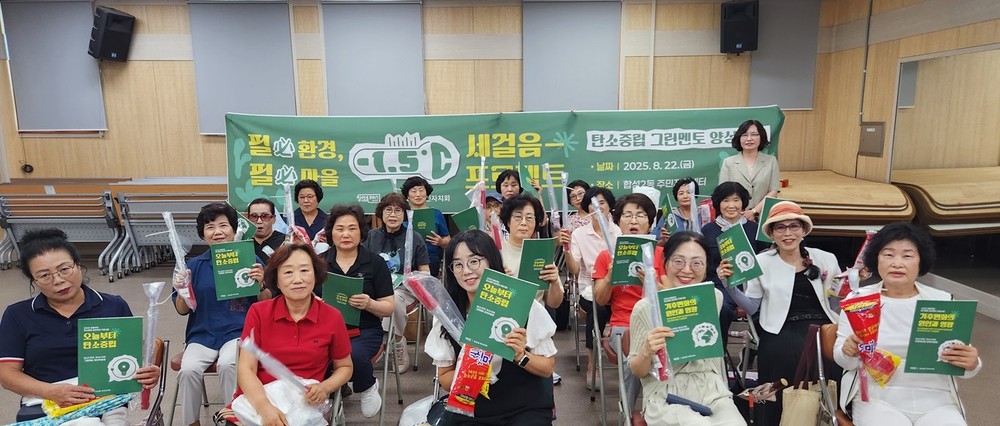 우리 동네 탄소중립, 지금이 기회입니다!