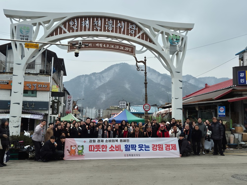 설 명절 앞두고 인제전통시장‘ 활기 찾기 ’총력