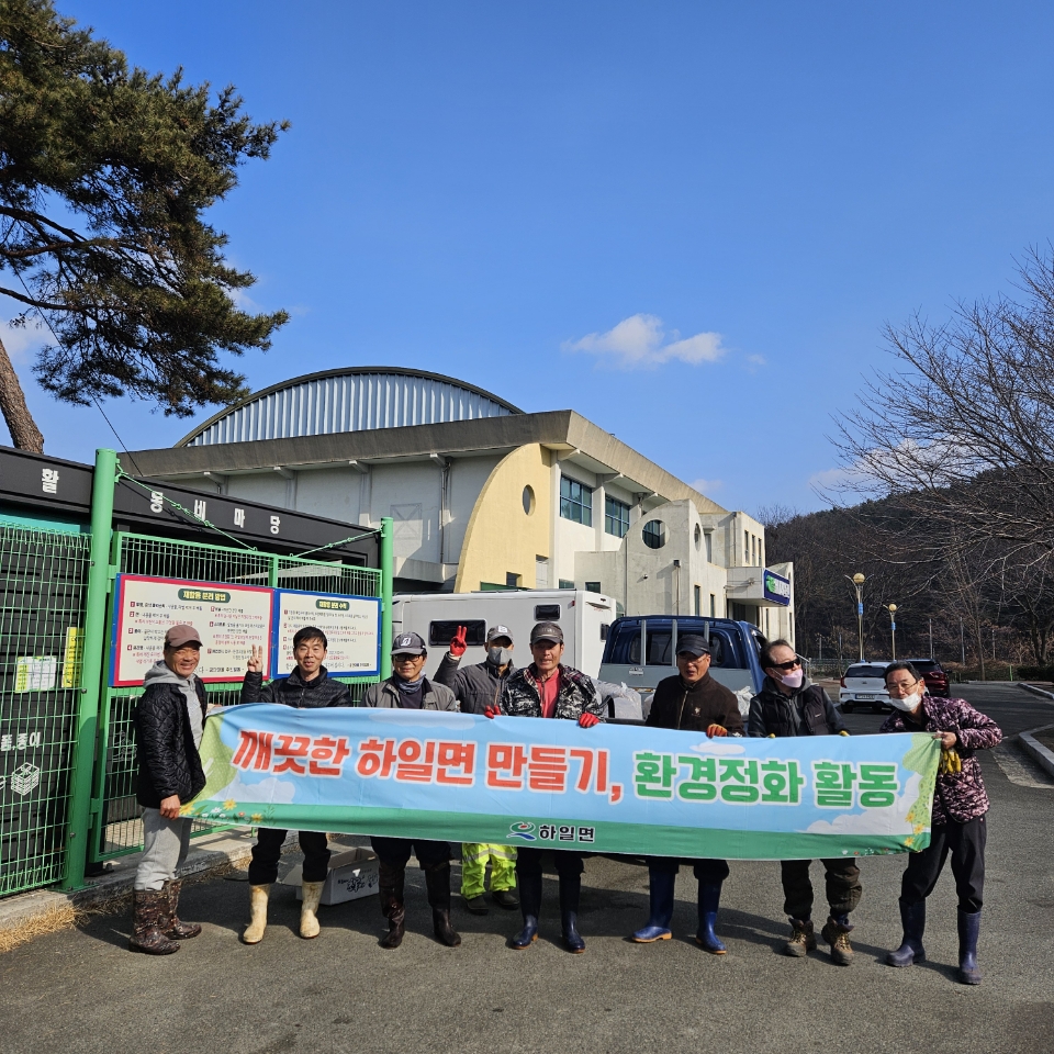 하일면 금단마을 청년회, 추운 날씨 속 환경정화 활동 펼쳐
