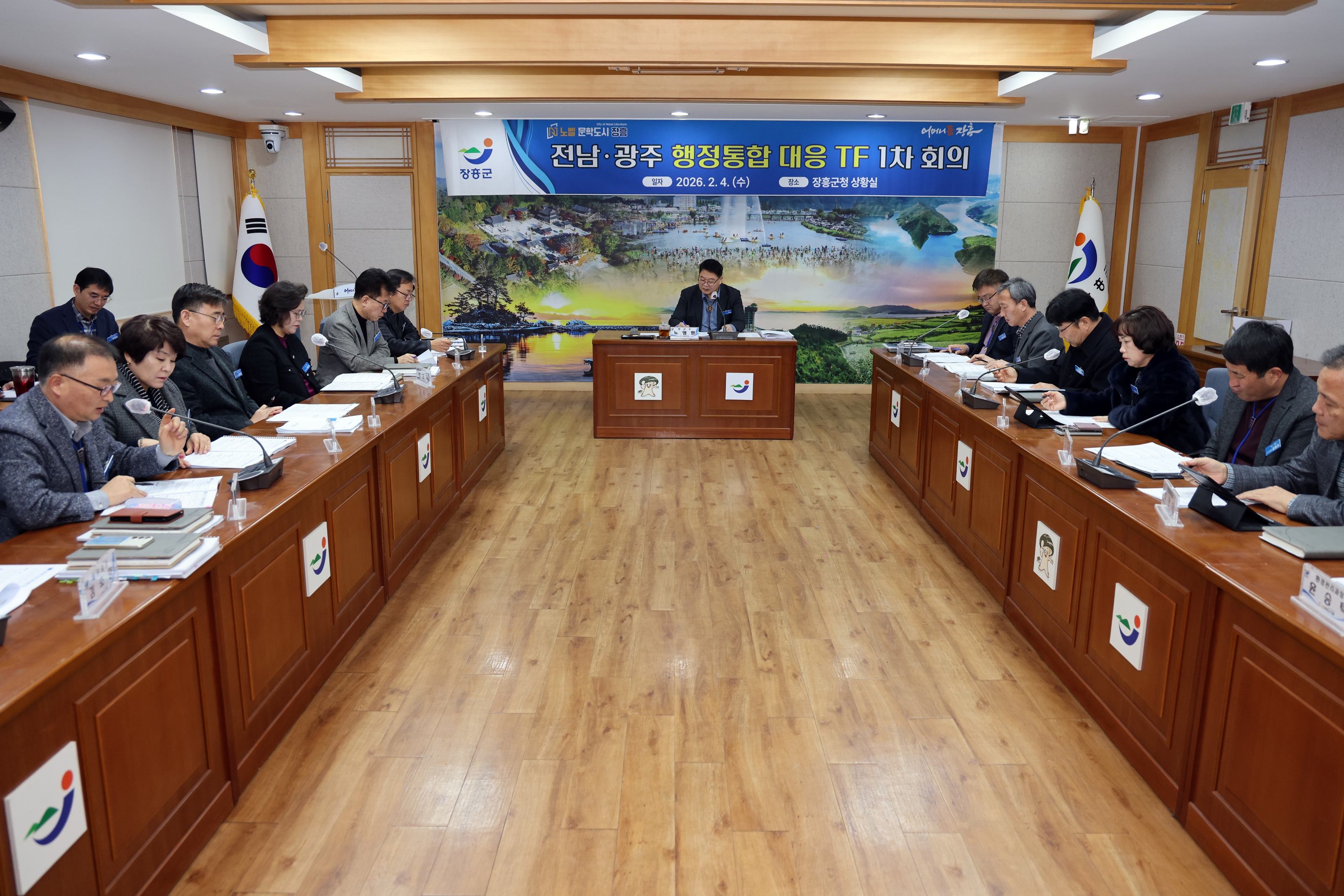 장흥군, 전남·광주 행정통합 선제 대응 나서