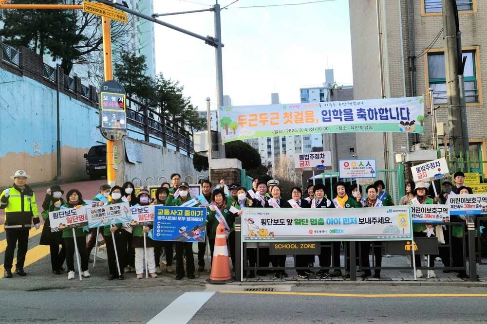 광주시, 국토부 ‘교통문화지수 평가’ 전국 3위