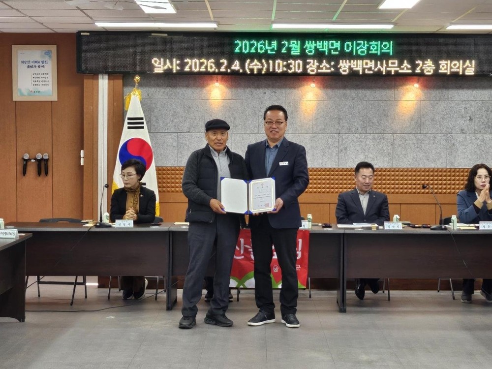 합천군 쌍백면, 명예 산불감시원 위촉식 가져