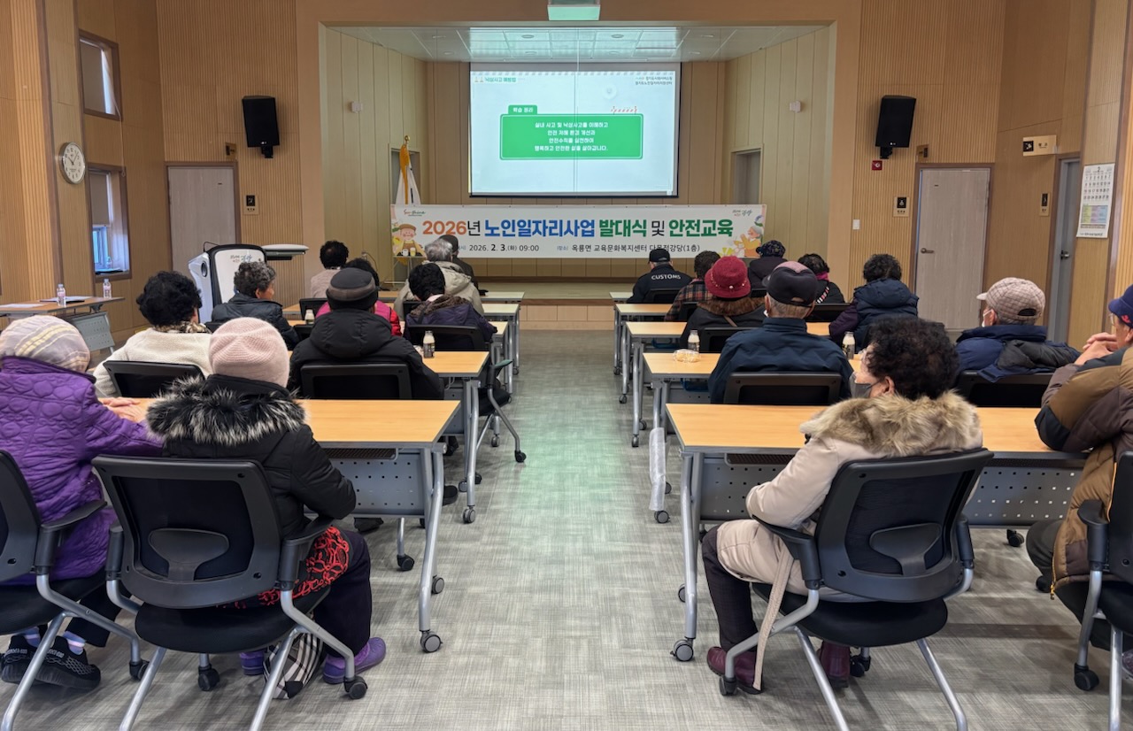 광양시 옥룡면, 노인일자리사업 발대식 및 안전교육으로 안전한 출발