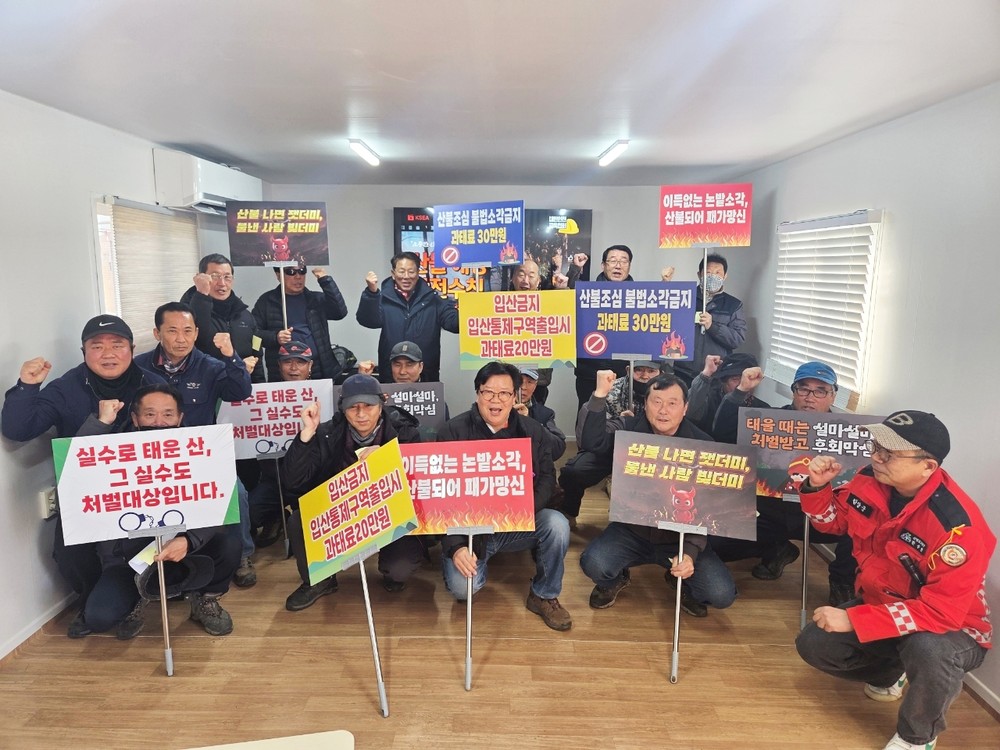 함양군, 산림 현장 근무자 19명 ‘명예 산불감시원’ 위촉