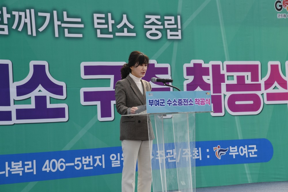 부여군 수소충전소 구축 착공식 개최