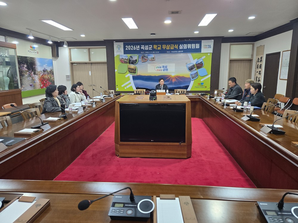 곡성군, 학교급식 친환경농산물 공급업체로 곡성축협 선정