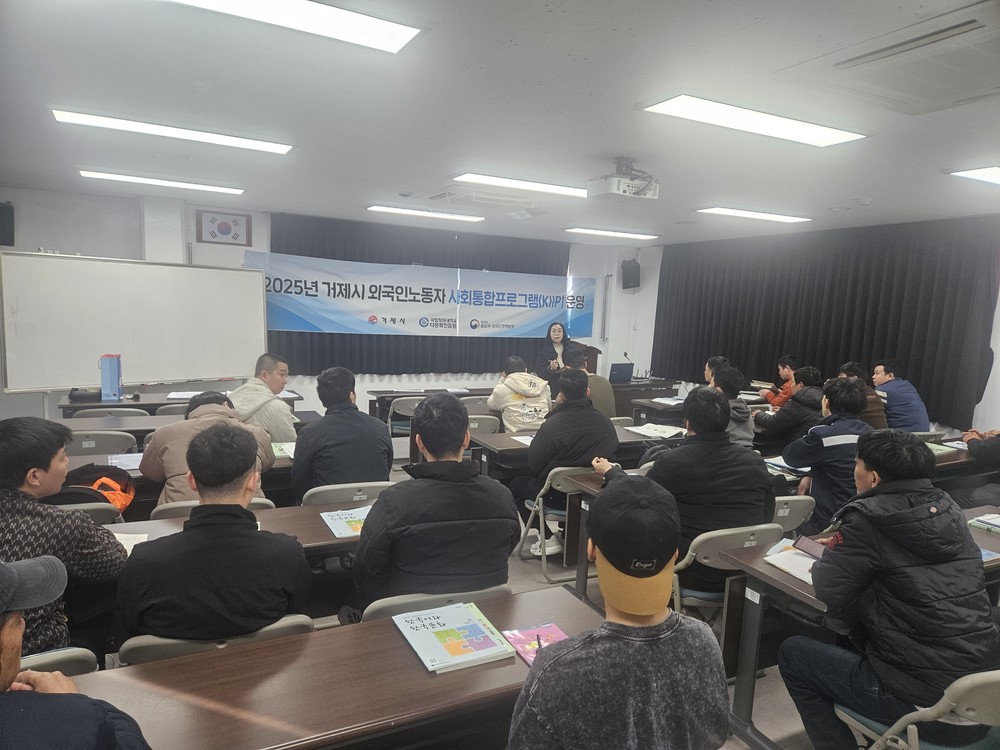 거제시 사회통합프로그램 2026년 1학기 수강생 모집