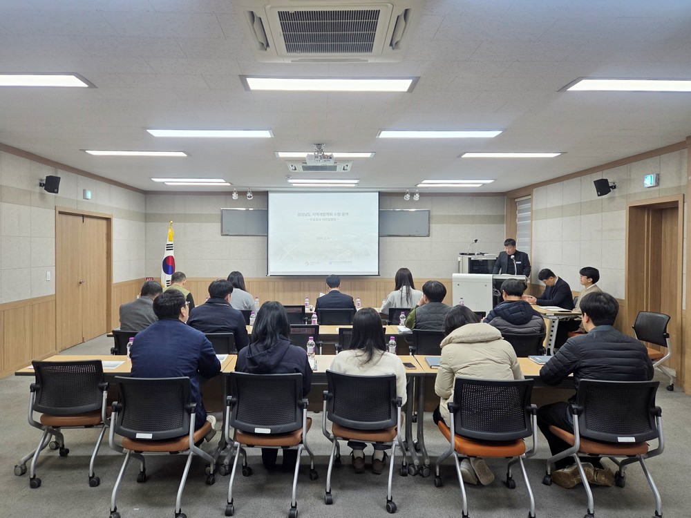 함양군, 경상남도 지역개발계획 수립 대응 실무전략회의 개최