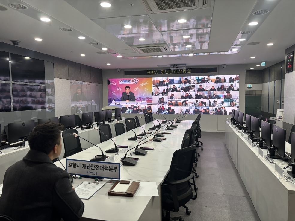 포항시, 읍면동 안전담당자 소통회의 열고 겨울철 재난 대응체계 점검